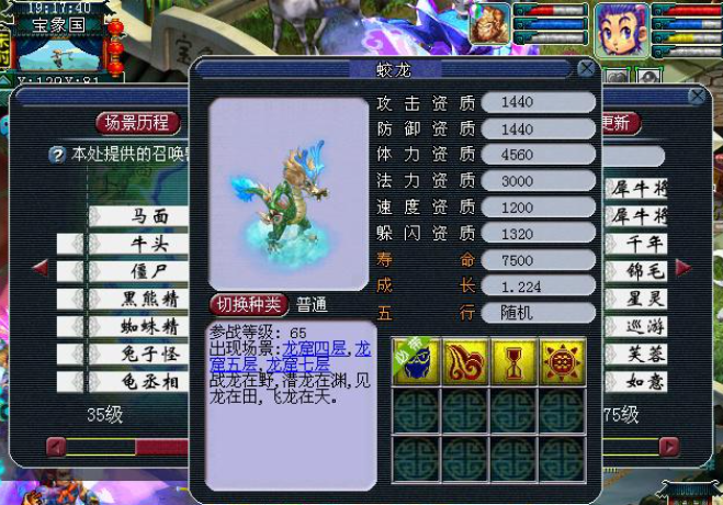 梦幻西游镇宅召唤兽选什么好
