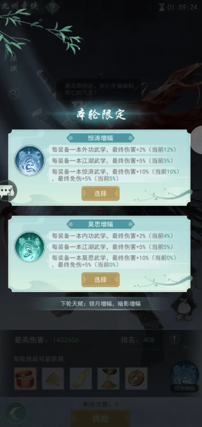 江湖悠悠九州奇侠怎么玩