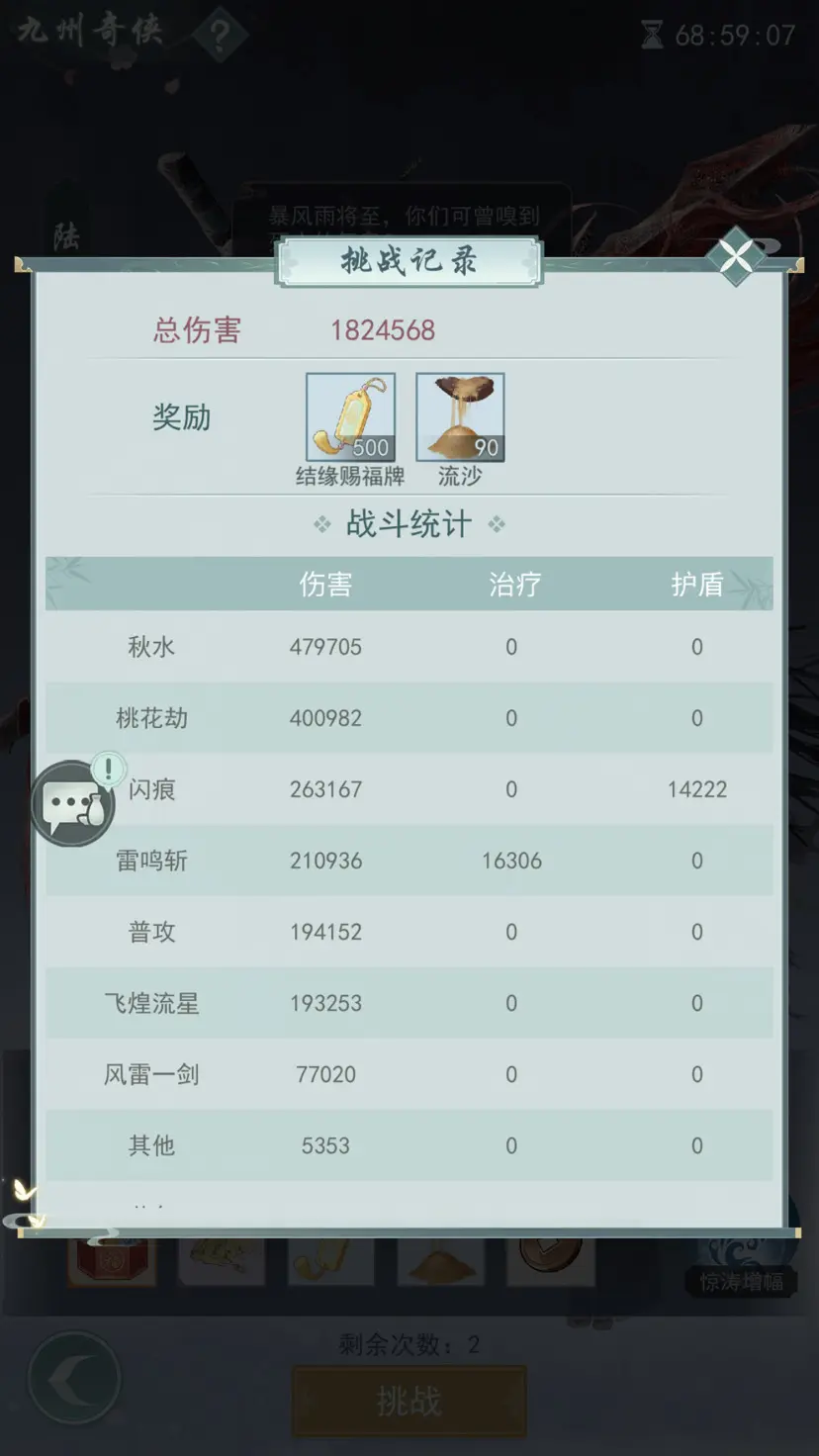 江湖悠悠九州奇侠怎么玩