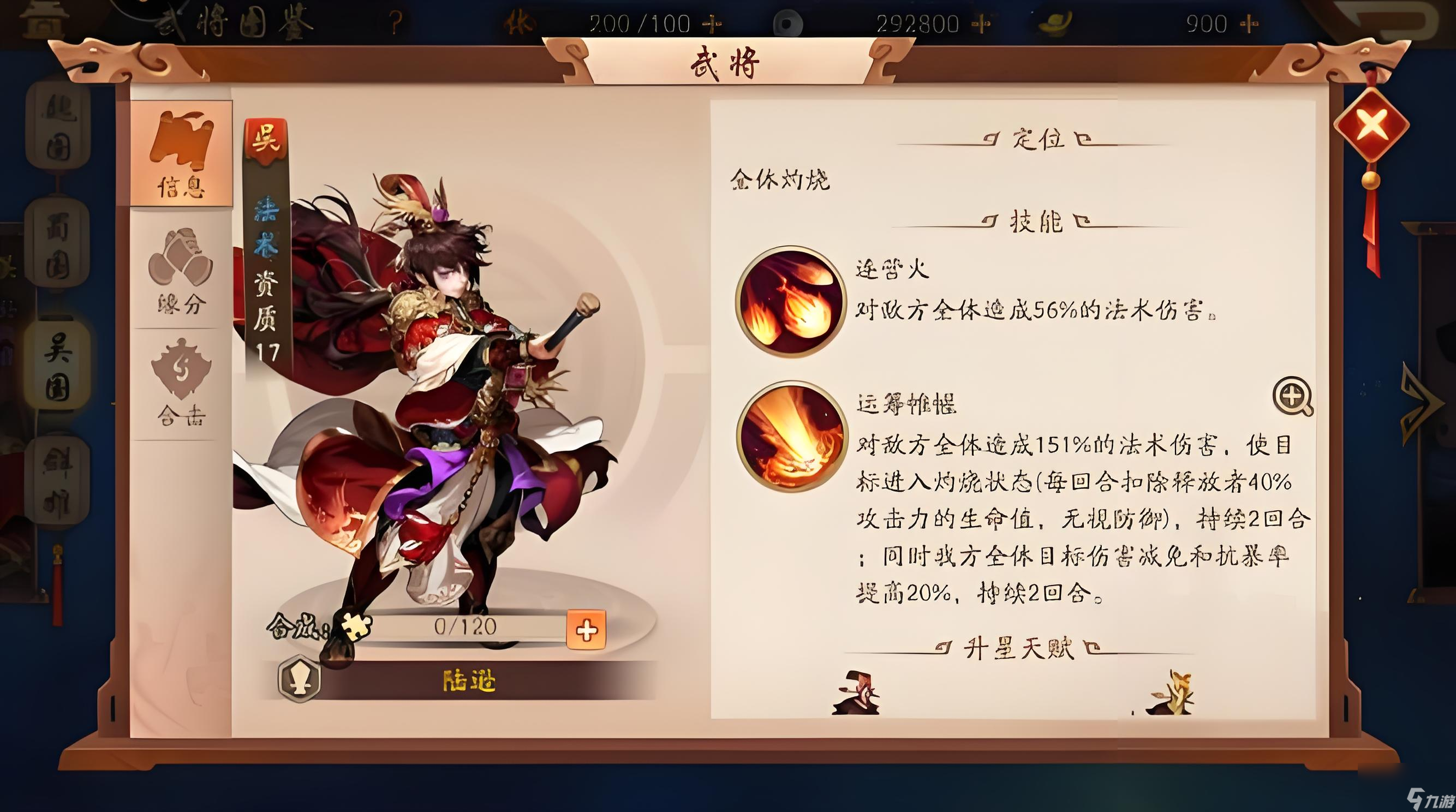 少年三国志2陆逊和甘宁哪个好