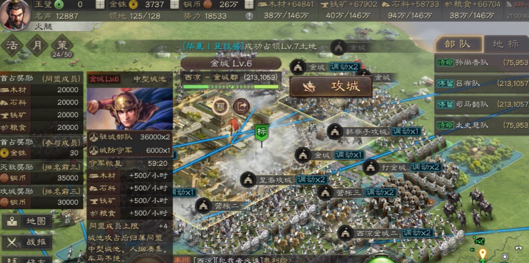 三国志战略版一个人如何攻城