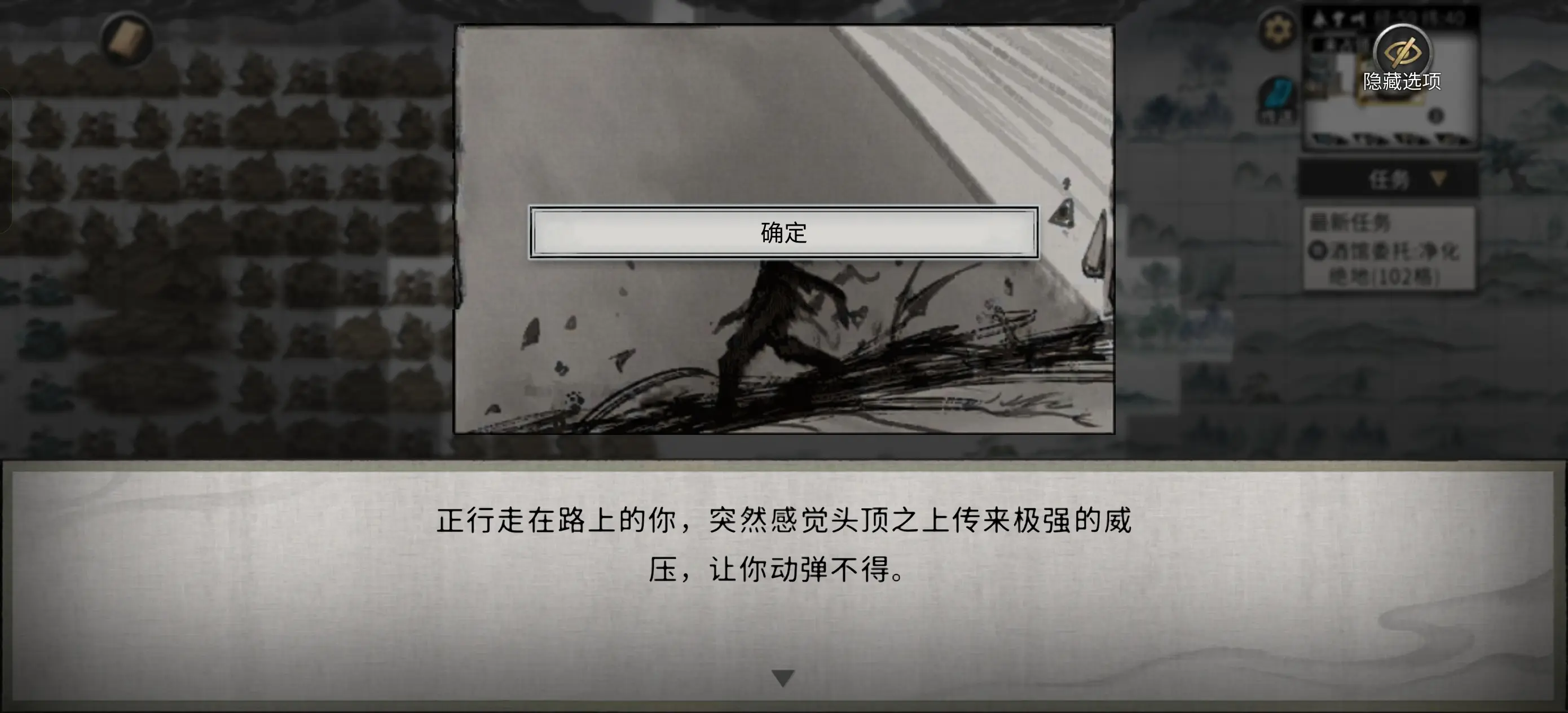 鬼谷八荒大能传功怎么做