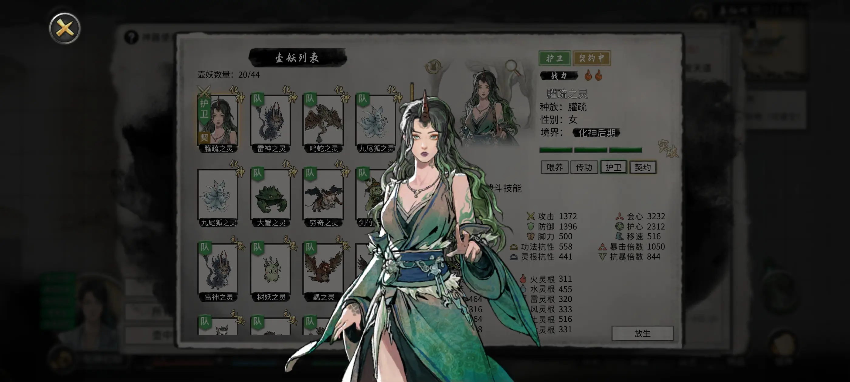 鬼谷八荒矔疏任务怎么做