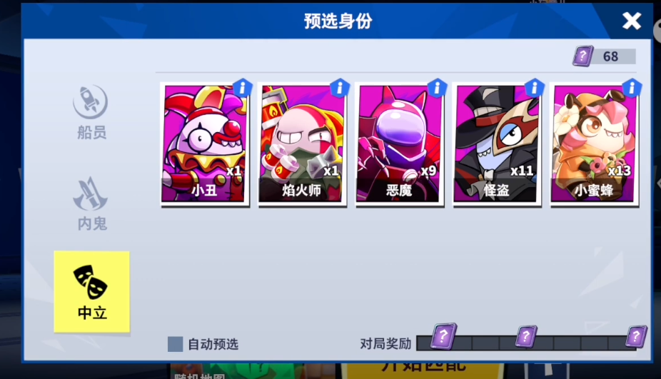 太空行动怪盗怎么玩