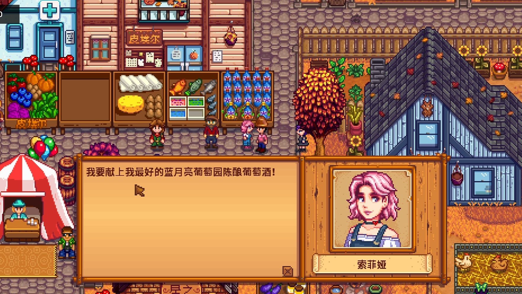 星露谷物语展览会可以做什么