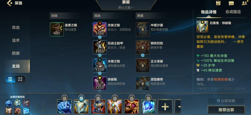英雄联盟手游哪里可以弄魄罗币