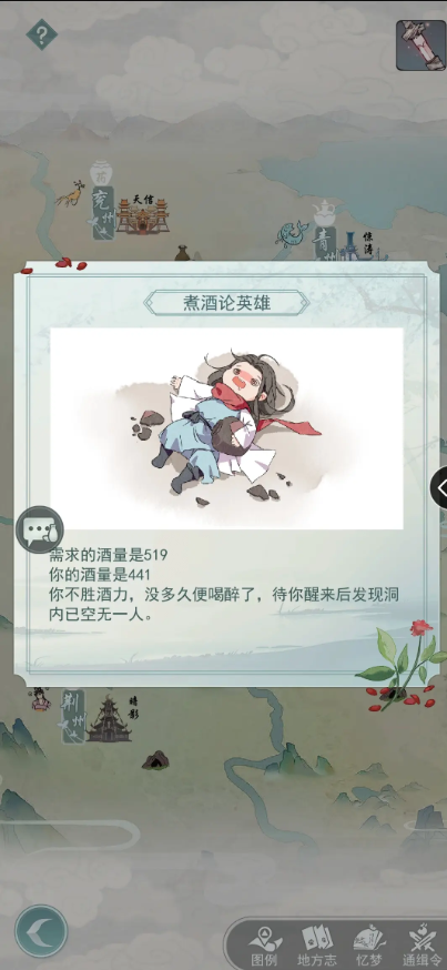 江湖悠悠比拼属性输了怎么办