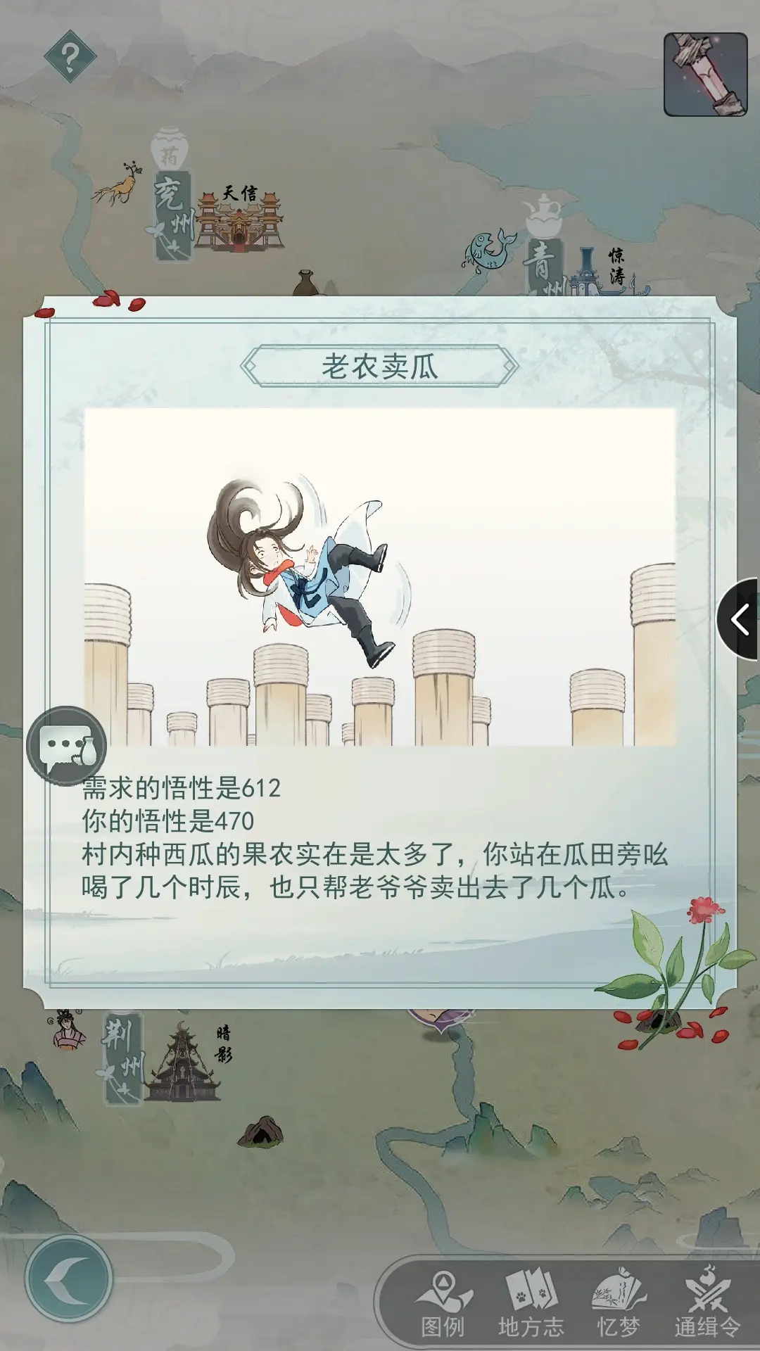 江湖悠悠比拼属性输了怎么办