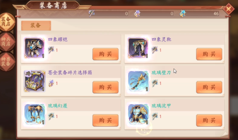 少年三国志2横扫千军换什么