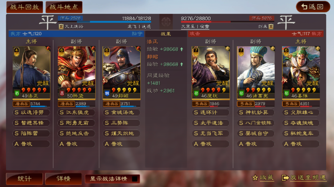 三国志战略版孙坚带什么b级战法