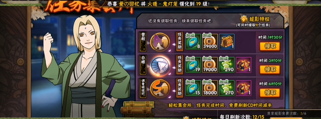 火影忍者料理搭配怎么玩