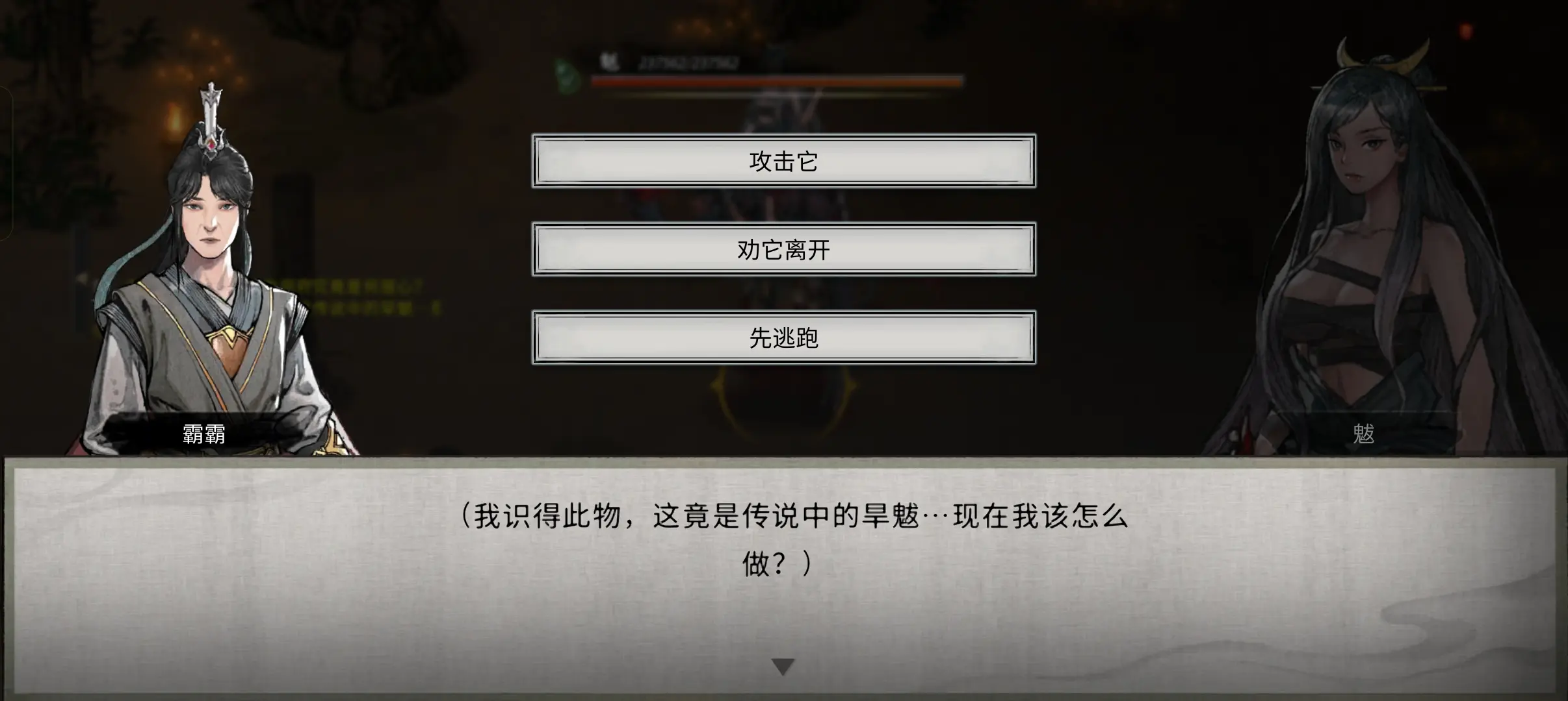鬼谷八荒夸父追日任务怎么做