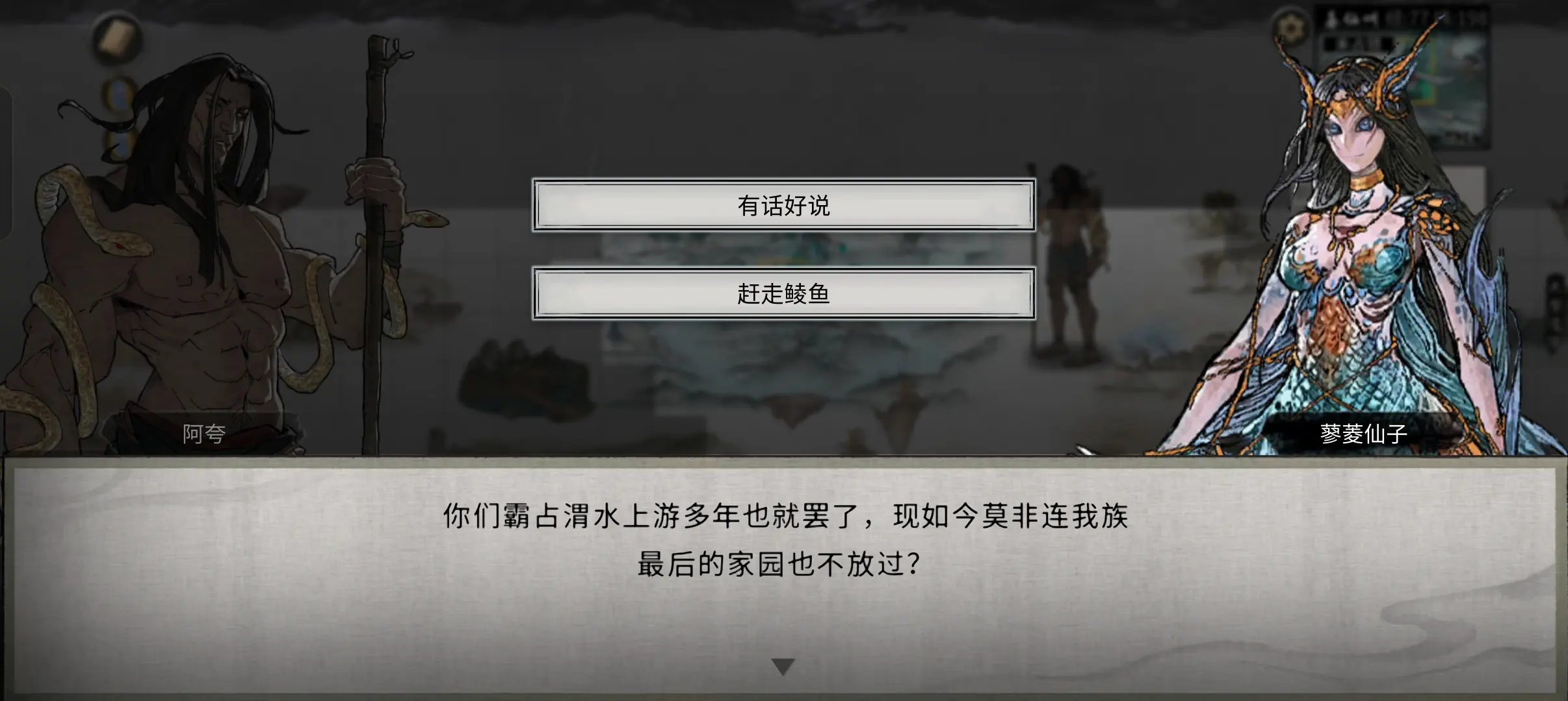 鬼谷八荒夸父追日任务怎么做