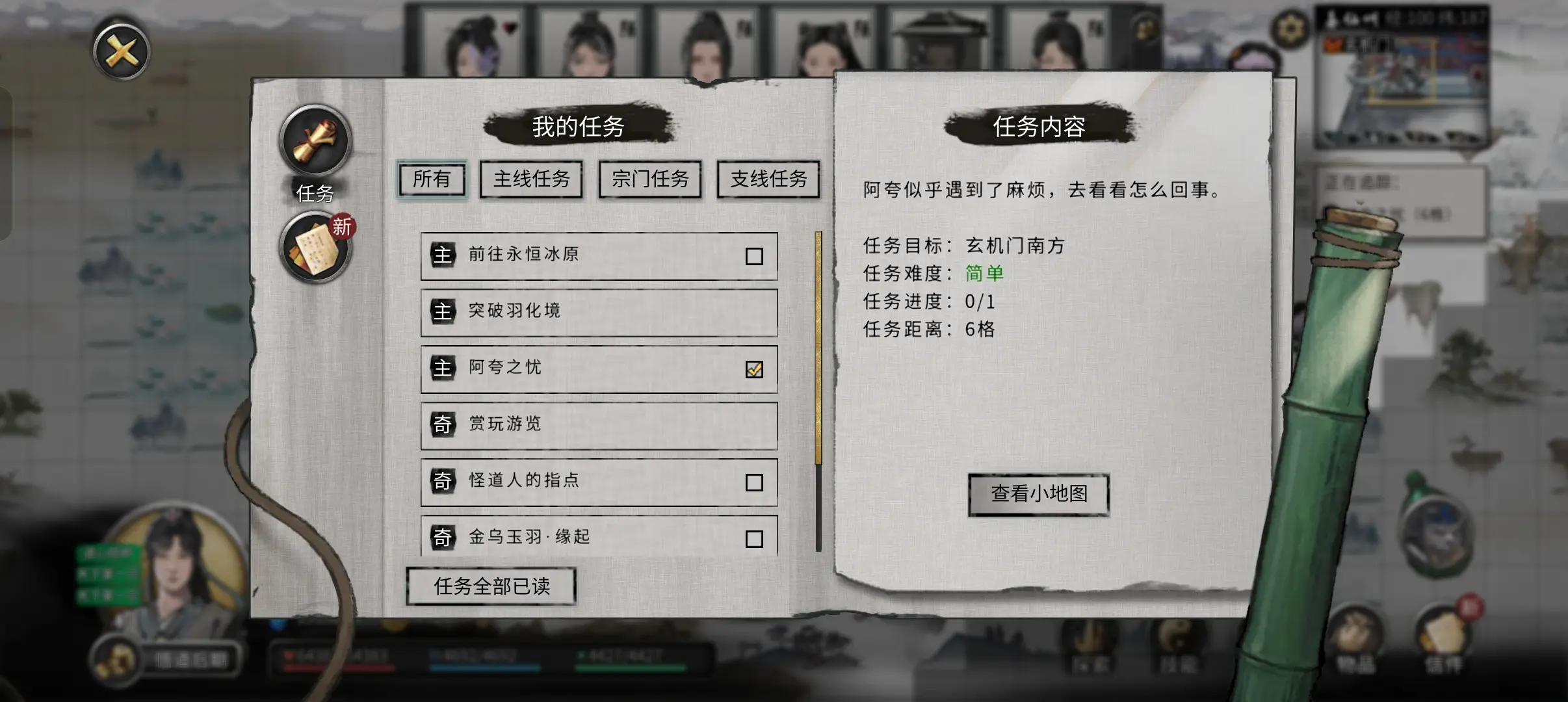 鬼谷八荒夸父追日任务怎么做