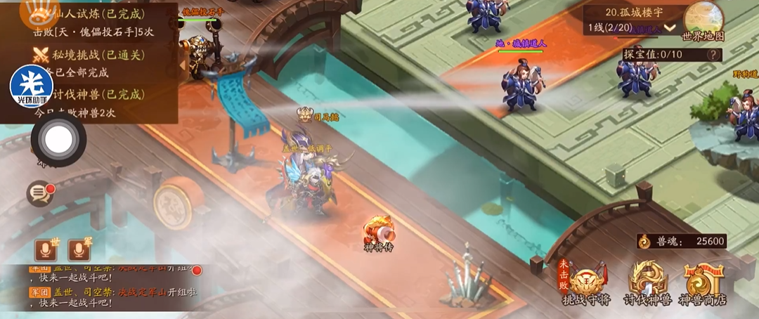 少年三国志二神兽模式怎么开