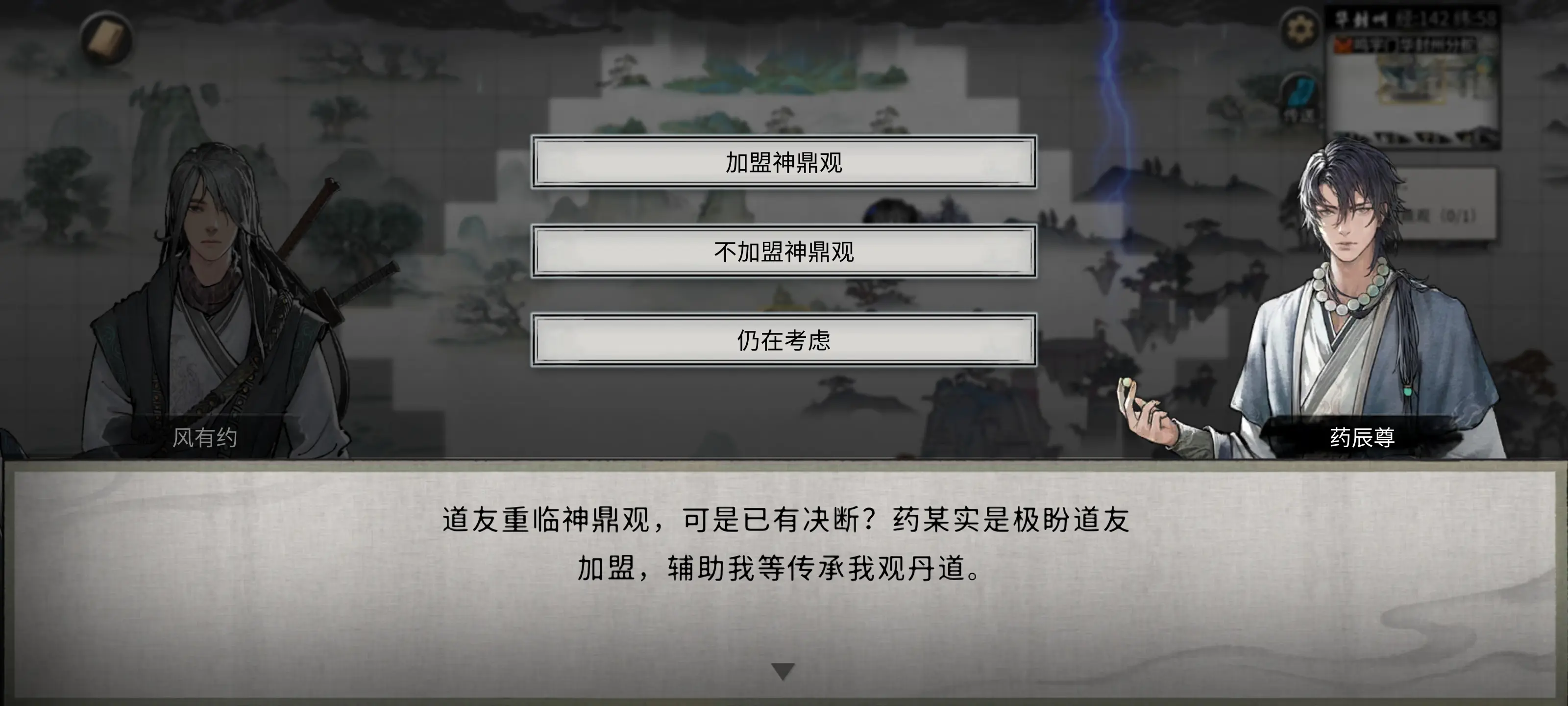 鬼谷八荒神鼎观奇遇怎么做