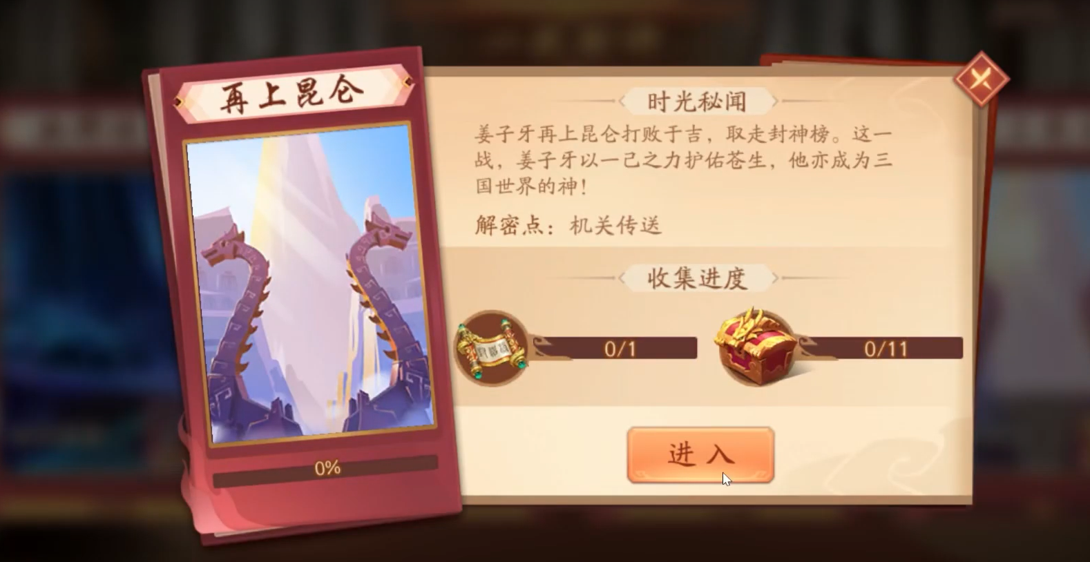 少年三国志2置换要什么 少年三国志2置换要什么