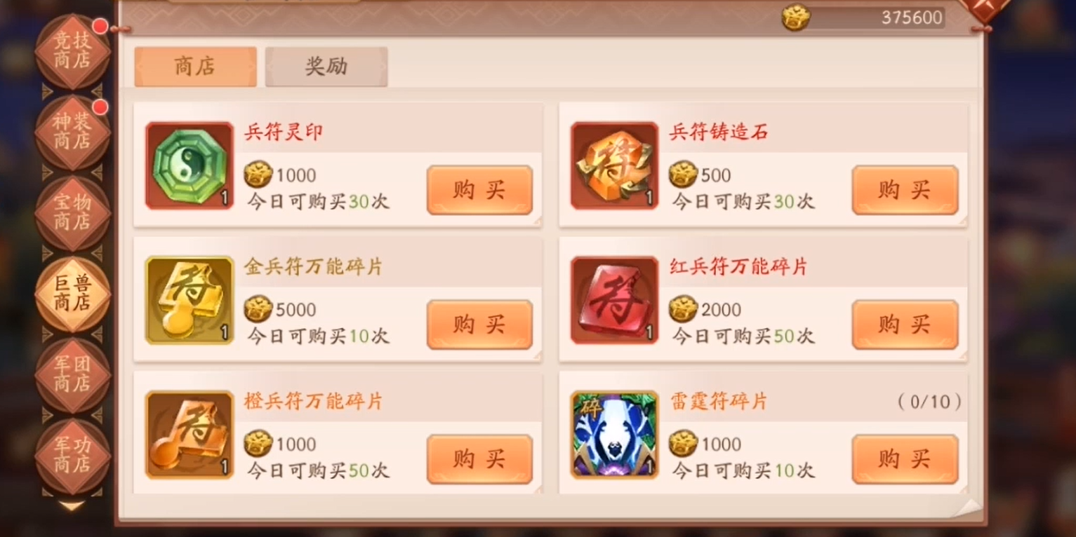 少年三国志2置换要什么 少年三国志2置换要什么