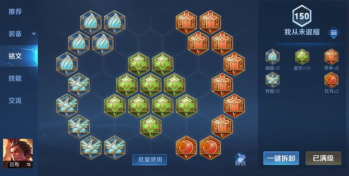 王者荣耀吕布的出装怎么搭配