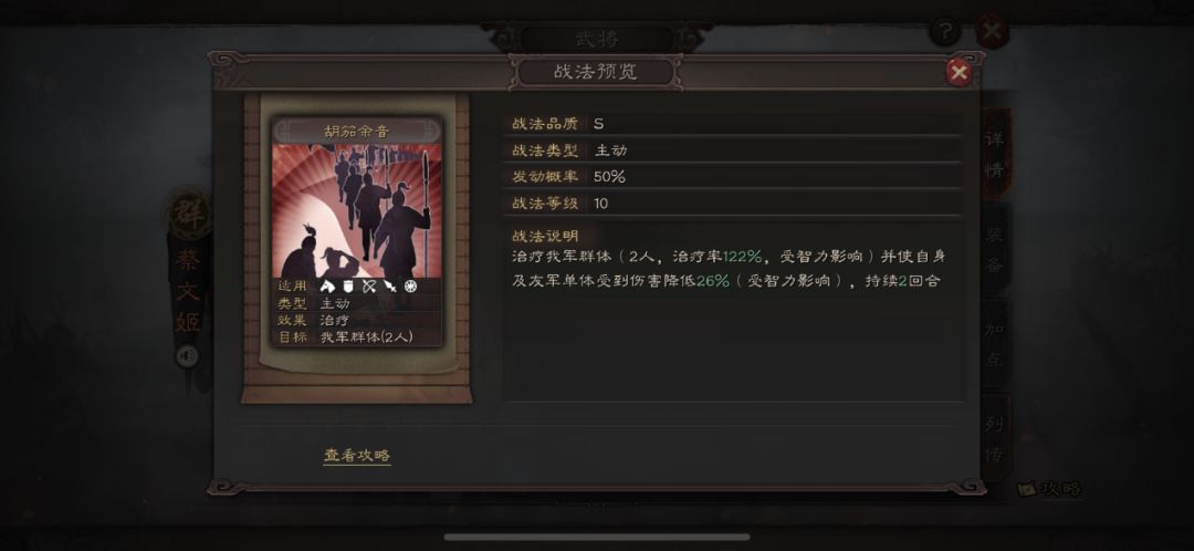 三国志战略版中书令该管什么