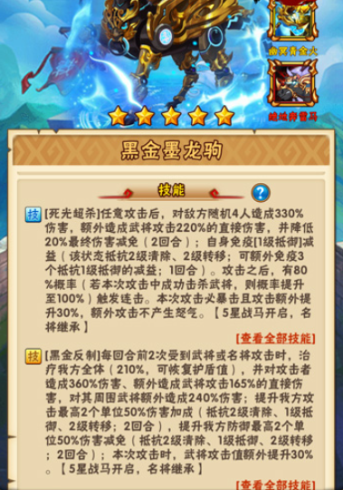 少年三国志坐骑如何搭配 少年三国志坐骑如何搭配