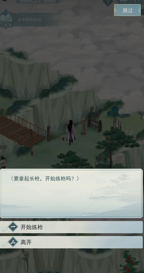 江湖悠悠雾罩此江第三关怎么过