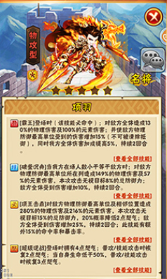 少年三国志项羽变身怎么获取