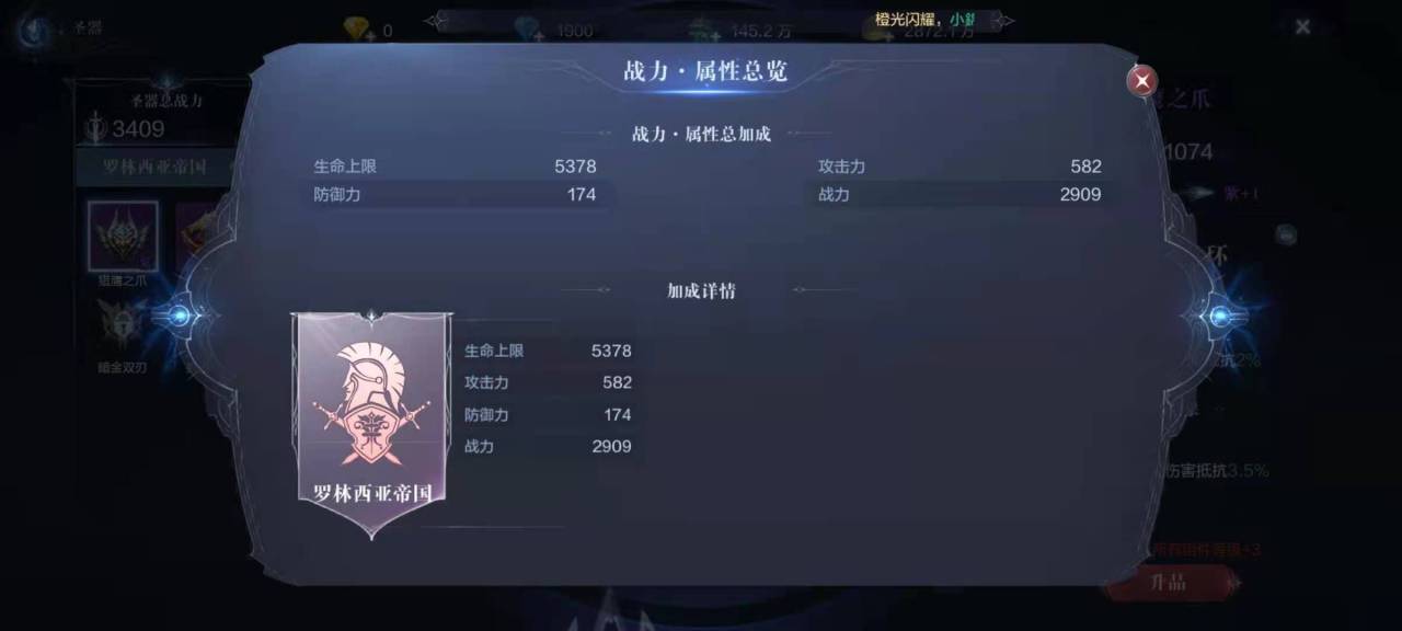 全民奇迹怎么上两千万战力