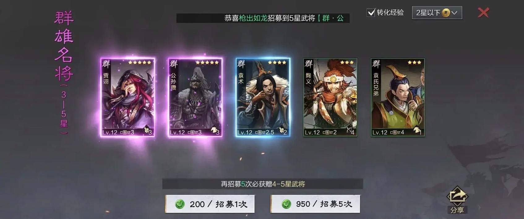 率土之滨金环三结怎么配