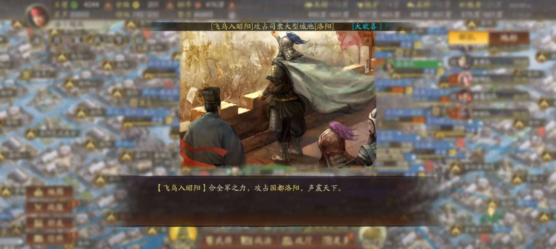 三国志战略版要塞怎么攻打