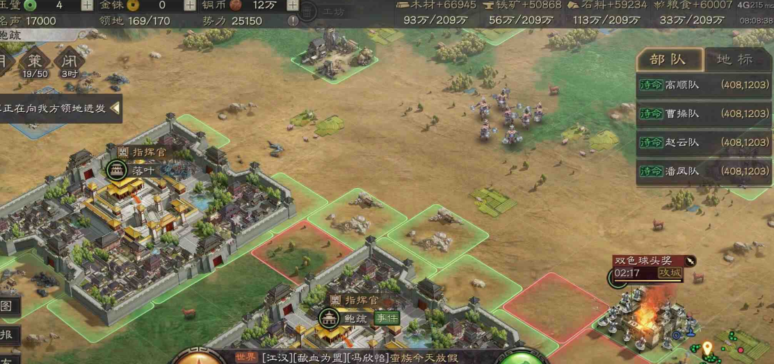 三国志战略版要塞怎么攻打