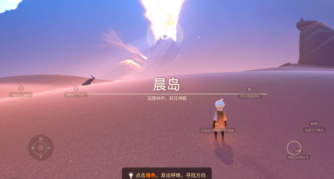 光遇怎么过晨岛试炼