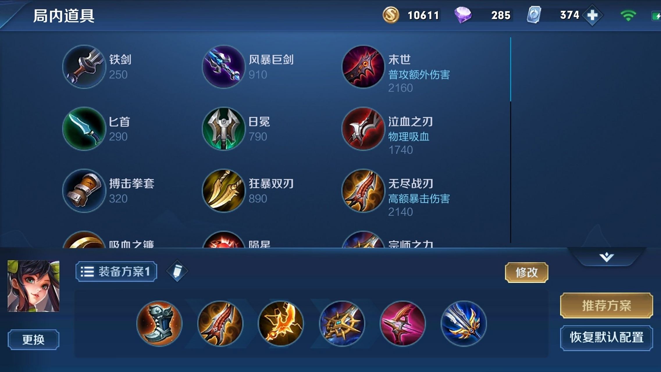 王者荣耀孙尚香最强出装出什么