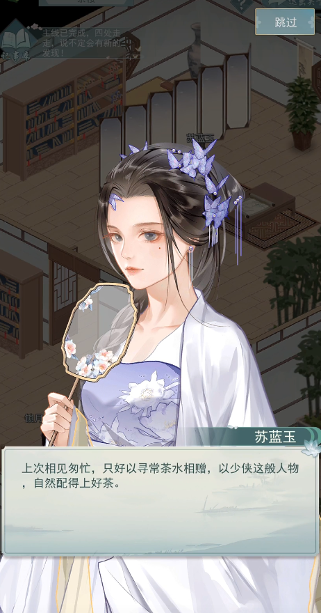 江湖悠悠雾罩此江第四关怎么过