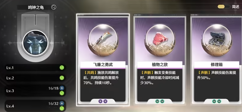 鸣潮可以融武器吗