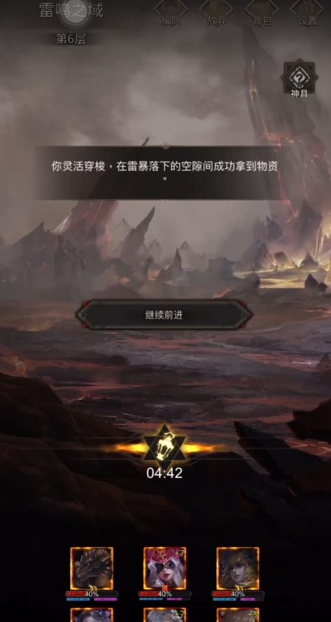 地下城堡3雷鸣之域怎么过