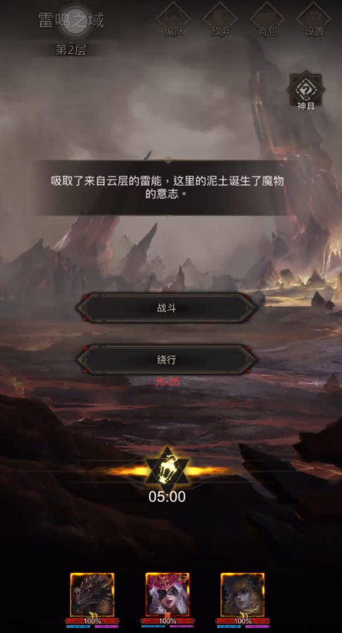 地下城堡3雷鸣之域怎么过
