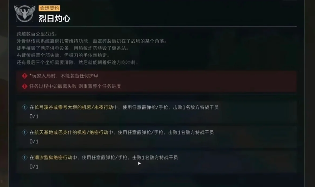 三角洲行动狙击枪的脚架有用吗 三角洲行动狙击枪的脚架有用吗
