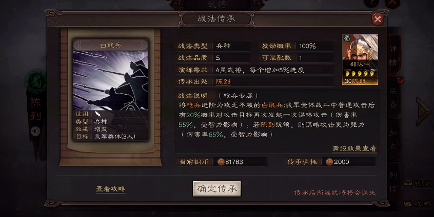 三国志战略版陈到怎么搭配武将 三国志战略版陈到怎么搭配武将