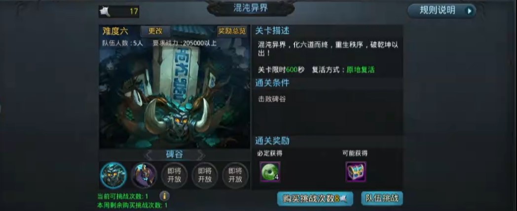 乱斗西游2如何刷凌云币