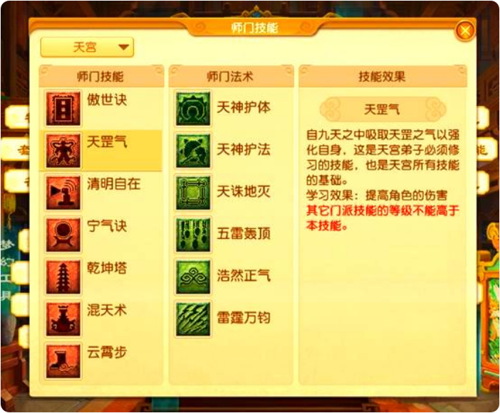 梦幻西游怎么杀蚩尤 梦幻西游怎么杀蚩尤