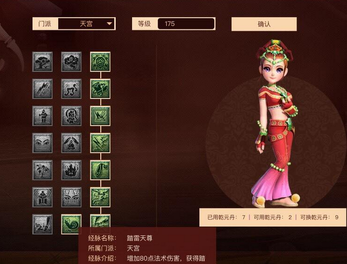 梦幻西游怎么杀蚩尤 梦幻西游怎么杀蚩尤