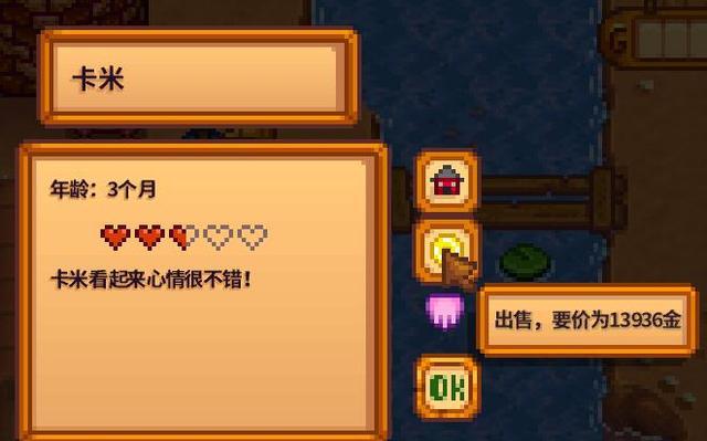 星露谷物语哪些可以增加动物心情值