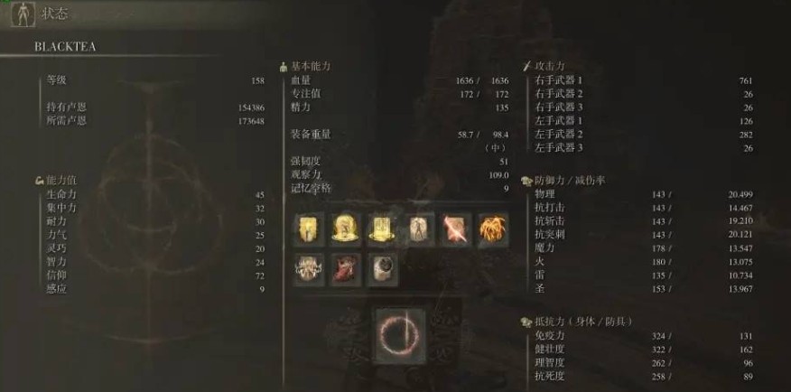 艾尔登法环人物加点有哪些机制