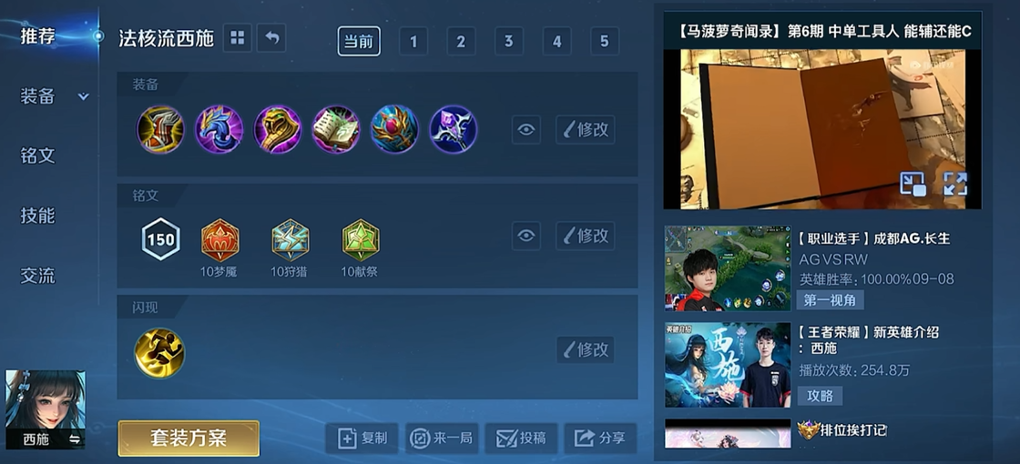 王者荣耀墨子铭文和出装怎么搭配 王者荣耀墨子铭文和出装怎么搭配