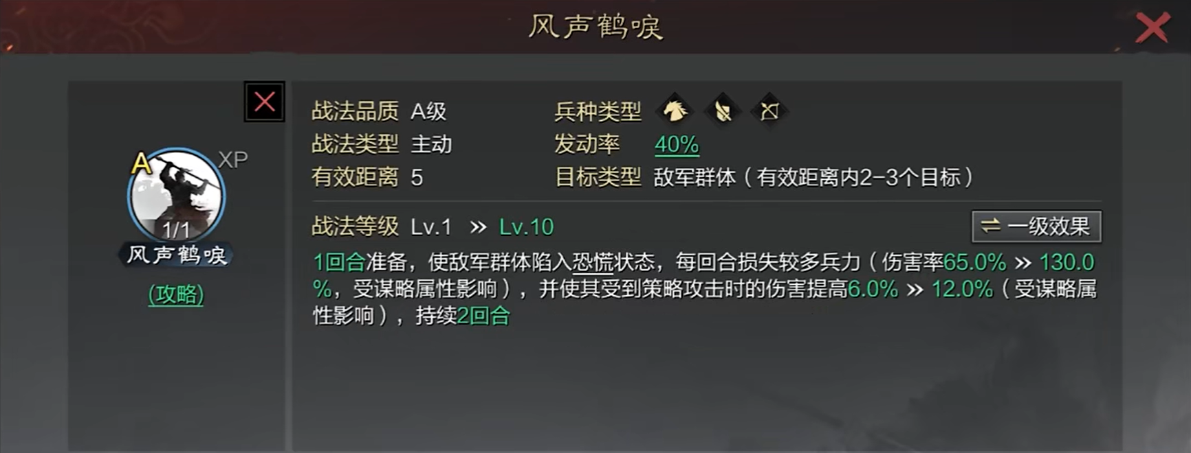 率土之滨风声和极火怎么放