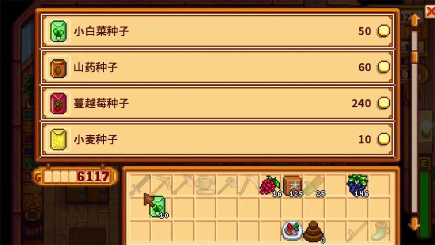 星露谷物语山药有哪些特性