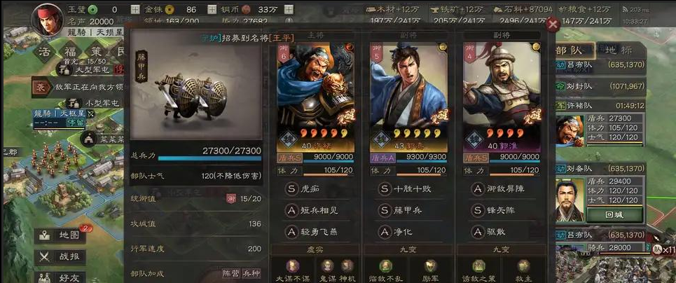 三国志战略版s4有什么新战法