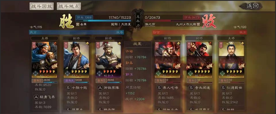 三国志战略版s4有什么新战法