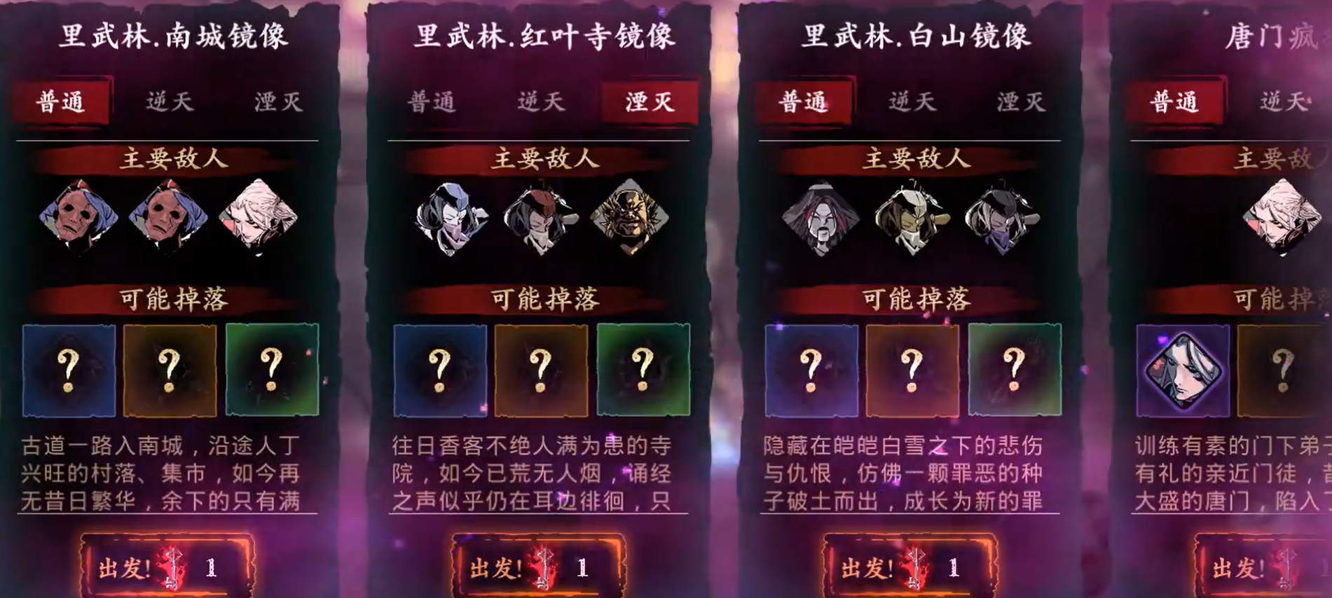 影之刃3护肩哪里掉落 影之刃3护肩哪里掉落